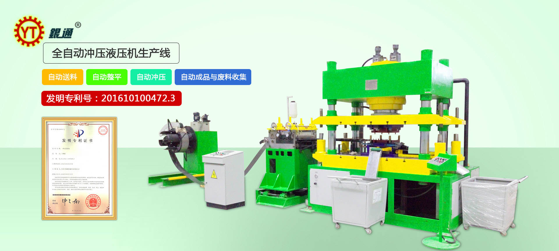 吉林定制液壓機報價多少