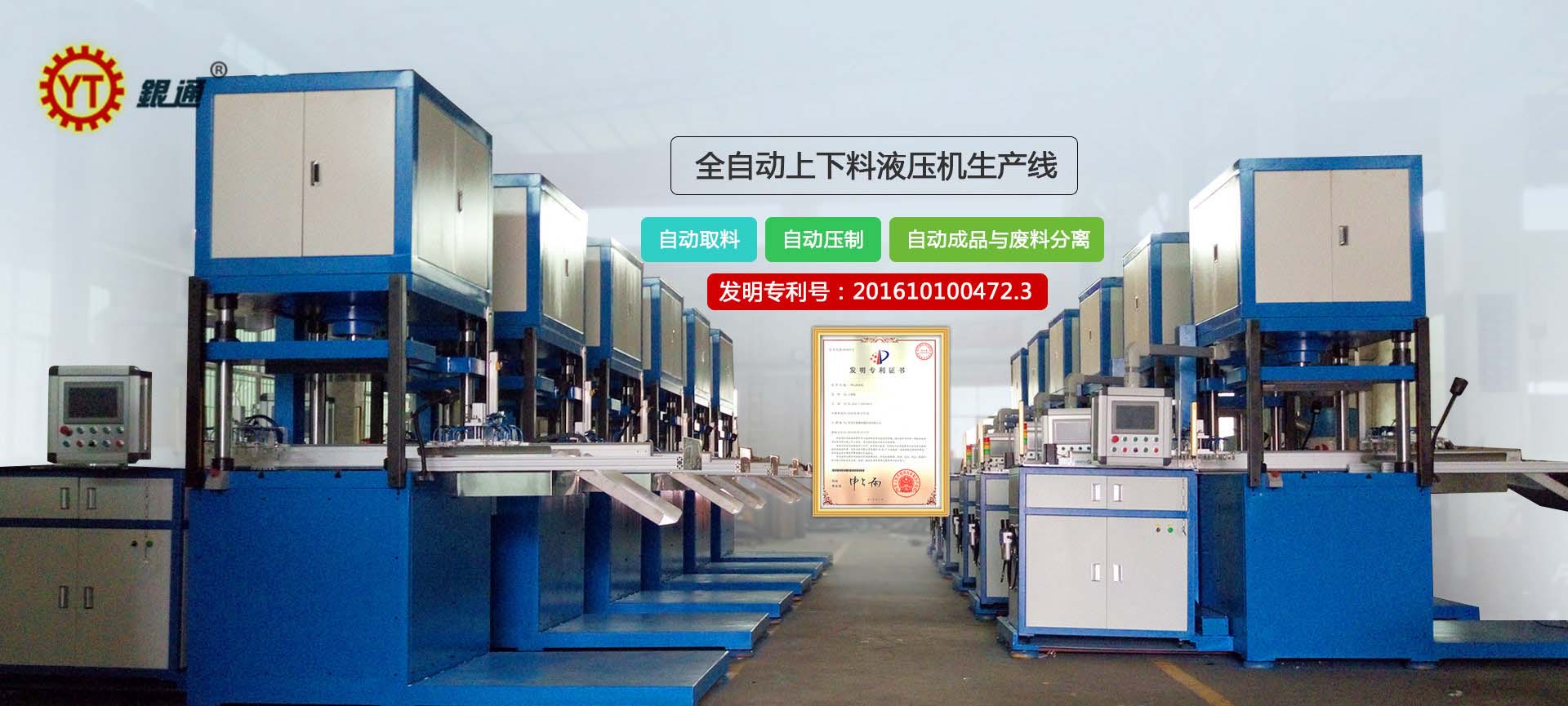 江蘇液壓機哪個品牌好些